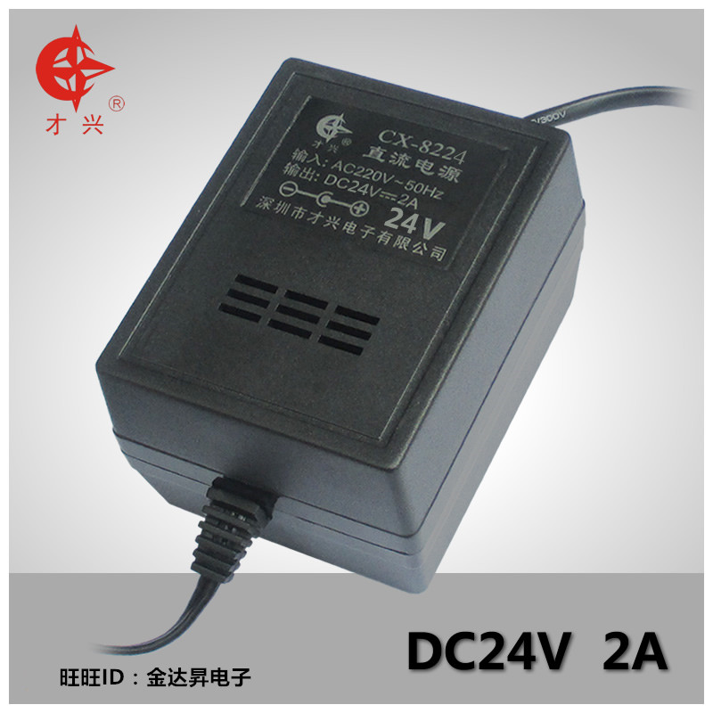 24V2A 220V to 24V Caixing linear transformer DC24V2000MA DC power adapter charging