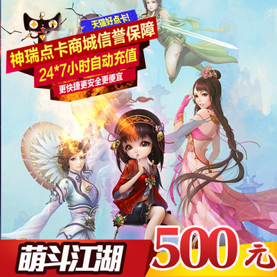 Карта гиганта 500 Yuan Point Card Mengdou 500 Юань 50 000 очков прямого зарядки автоматической зарядки