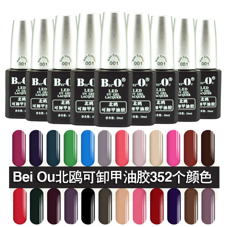 美甲正品BO甲油胶 北鸥可卸QQ甲油胶芭比胶蔻丹胶 美甲胶光疗胶