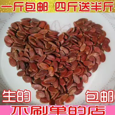 Paradise Lijiang Guilin specialty new goods original raw red melon seeds Farm-grown red watermelon seeds full 500g
