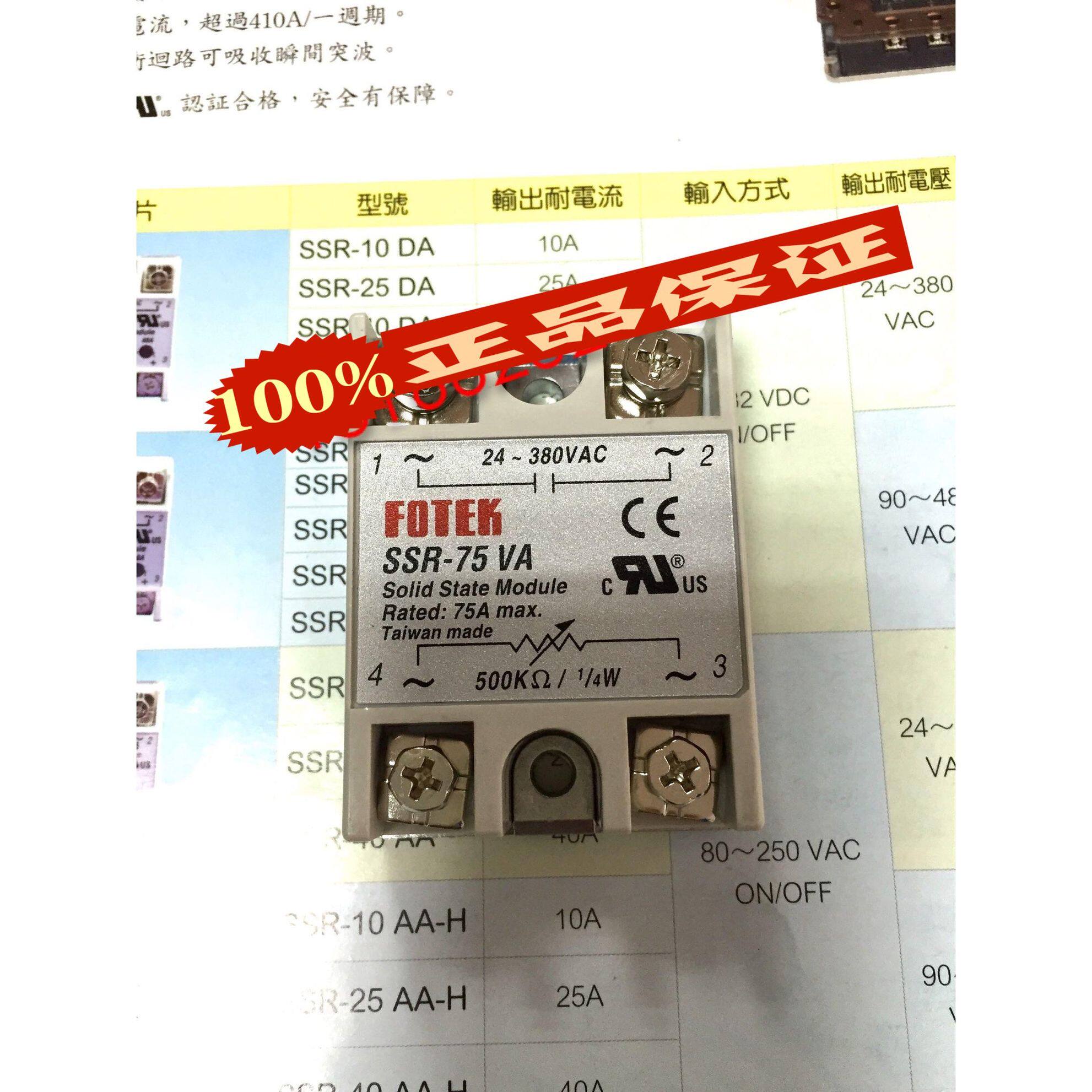 SSR-75VA Taiwan Yangming FOTEK single-phase solid-state relay brand new original fake one penalty ten