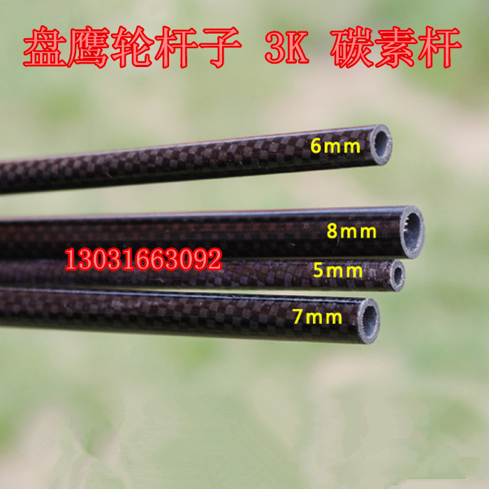 New Disc Hawk Wheel Special Carbon Rod Disc Hawk Wheel DIY Accessories Fork Wheel Carbon Rod 5-10MM 3K Roll Cloth Carbon Rod