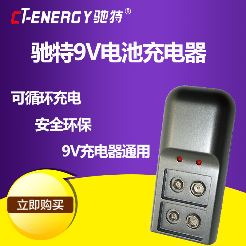 Schott NiMH 9v Battery Charging Battery 6F22 9V Router 9v Charger