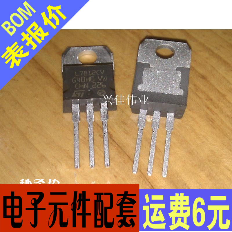 Original imported L7812CV 7812 TO220 thick sheet 12V three-terminal voltage regulator new CHN