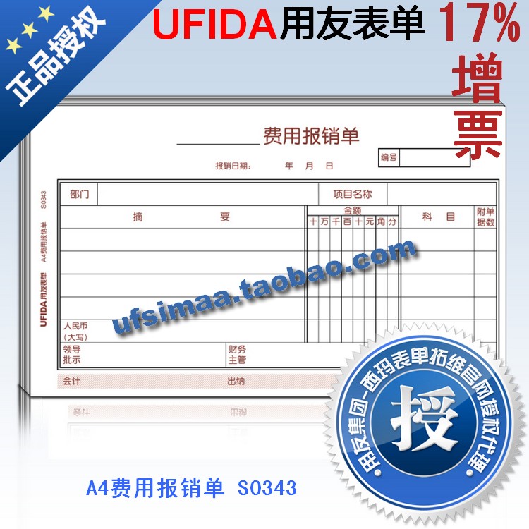 Seconds Kill Sima With Friend Accounting Voucher Photocopy Paper A4 Fee Reimbursement List S0343