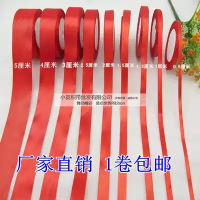 Red ribbon 1cm 2 2 5 4 5 8 10 15 20 ribbon Ribbon gift ribbon car ribbon wedding
