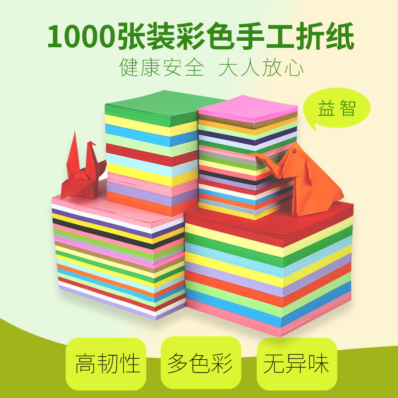 Children's origami Colour photocopy paper Handmade paper Multi-colour card paper Pearlescent Laser Square of Thousand Paper Cranes TWO-FACED Bull Leather