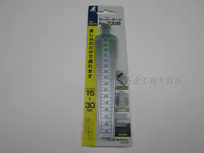Japanese affinity SHINWA Penguin brand 62605 stainless steel aperture ruler wedge hole ruler