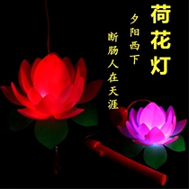 Childrens music portable Lotus Lantern toys Mid-Autumn Festival traditional ancient wind flash lotus lamp dance props lamp