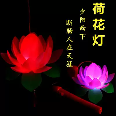 Children's music portable Lotus Lantern toys Mid-Autumn Festival traditional ancient wind flash lotus lamp dance props lamp