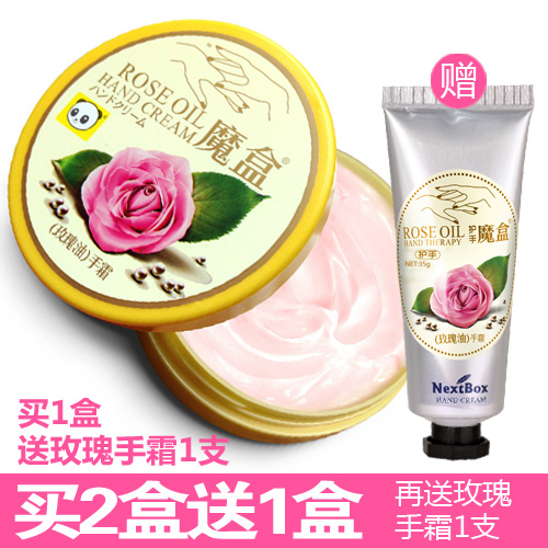 【买二赠一】魔盒玫瑰油护手霜美白滋润保湿补水春夏适宜足部可用