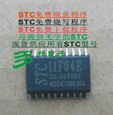 Single chip STC chip STC11F04E-35I-SOP20 Macrojing MCU big world full original