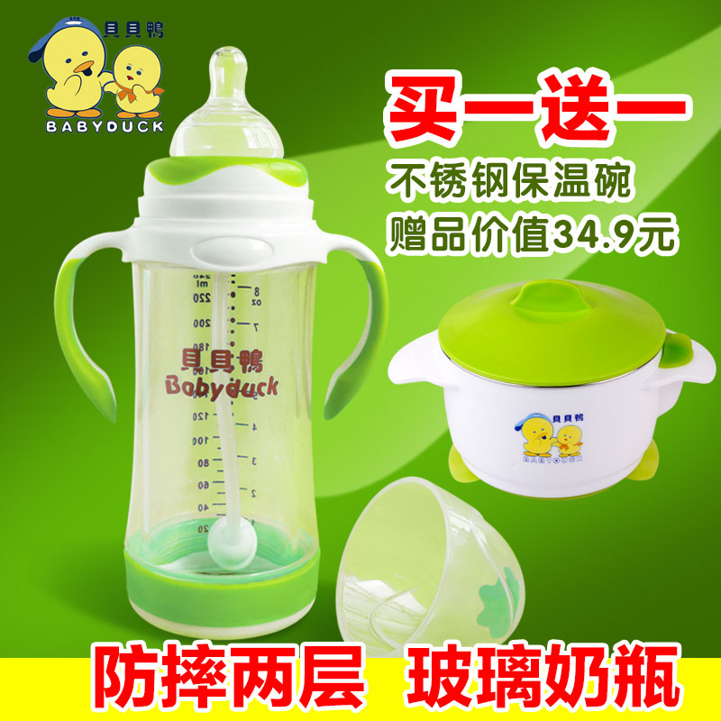 贝贝鸭双层玻璃奶瓶防摔防爆防胀气宽口径PP奶瓶宝宝带吸管手柄
