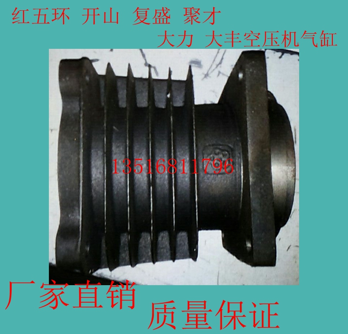 HW20007 cylinder 15kw diameter 110 cylinder red five rings original plant piston type air compressor air pump accessories