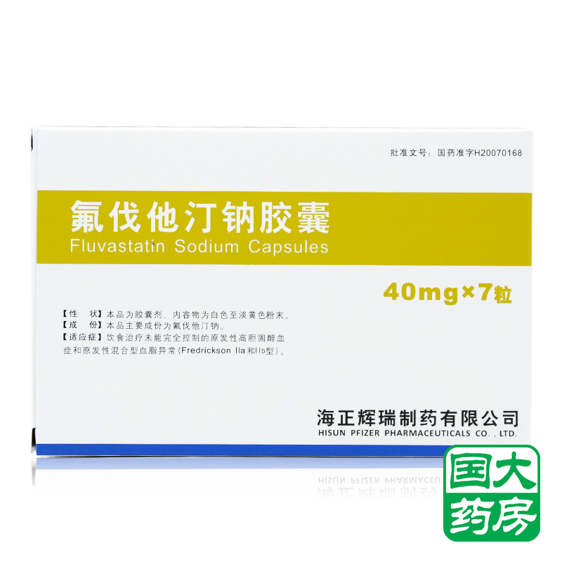 辉瑞 氟伐他汀钠胶囊 40mg*7粒/盒