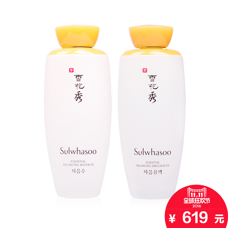 雪花秀 滋莹 滋盈肌本平衡水乳组合 补水保湿 滋润去黄 包邮