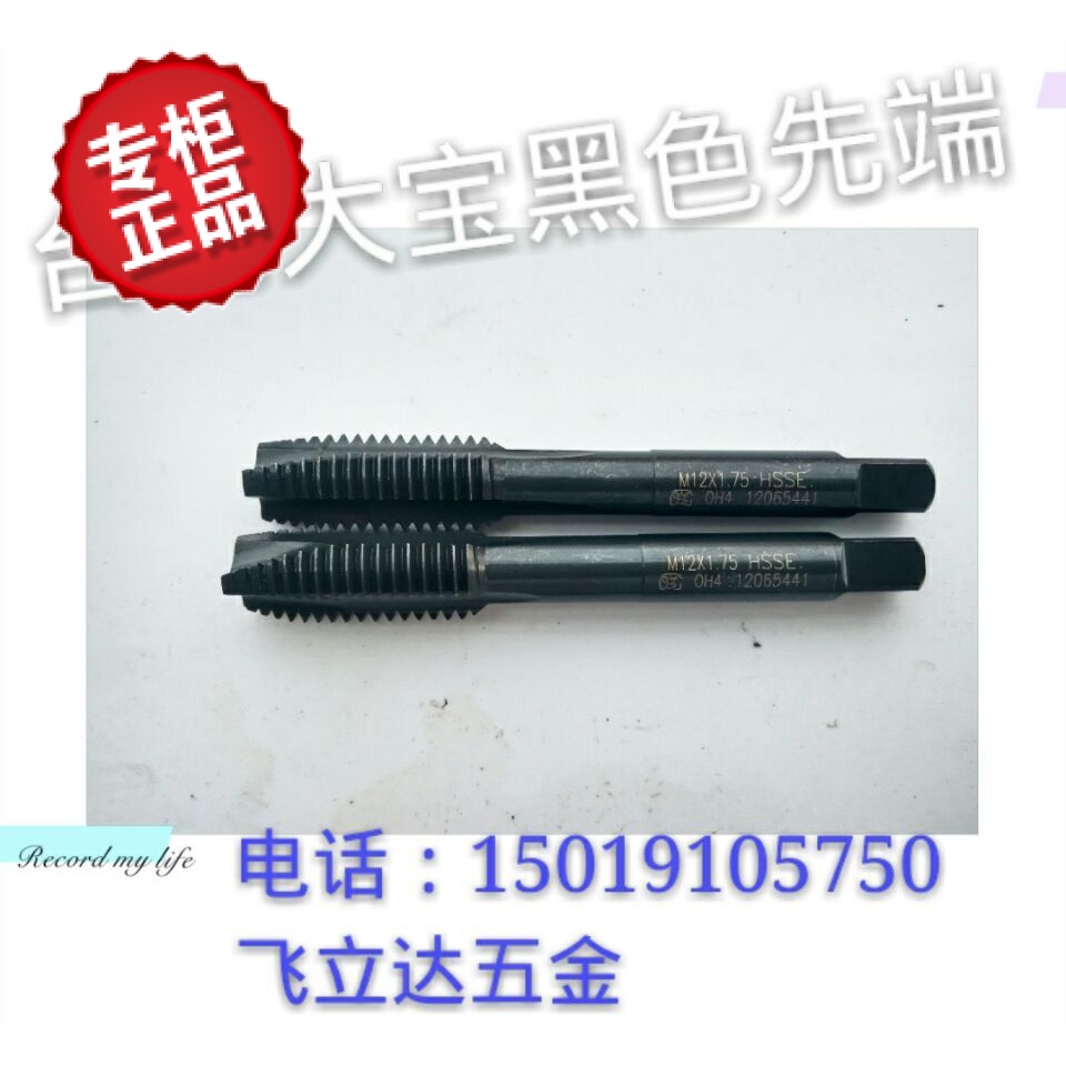 Taiwan imports TOSG black first end screw tap M9 * 1 25 M11 *1 5 M12 * 1 75 straight tooth screw tapping