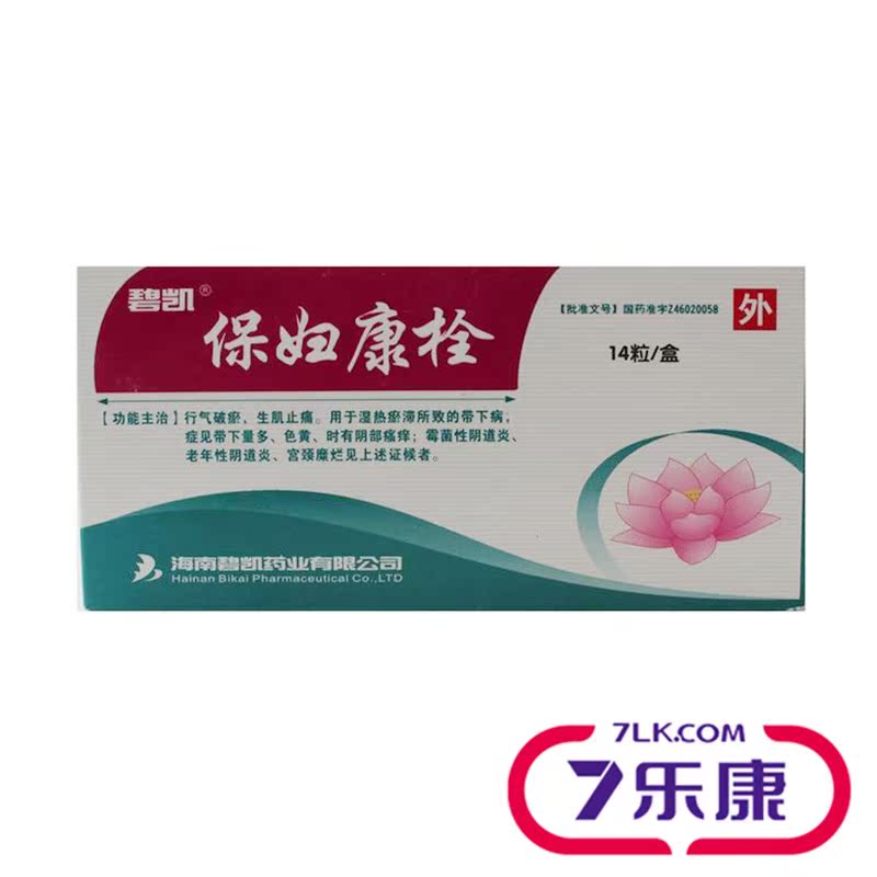 碧凯保妇康栓 1.74g*14粒/盒