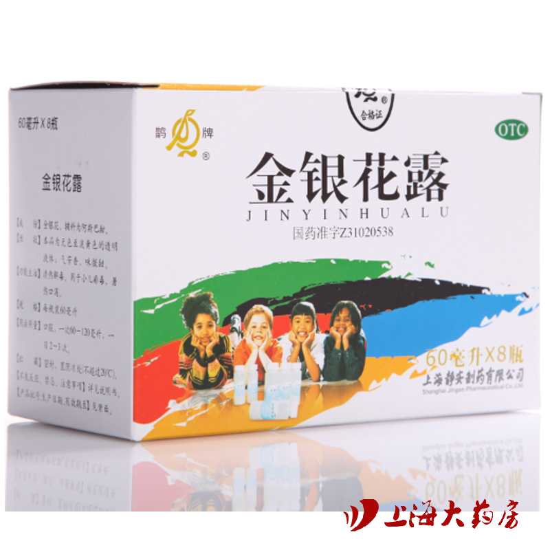 鹊牌 金银花露 8*60ml 上海静安制药 小儿痱毒 暑热口渴 清热解毒