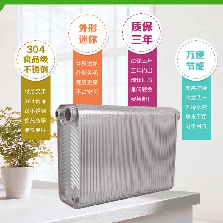 South Korea's Dongyi brazed plate type over-water heating radiator stainless steel heat exchanger household hot water exchanger for bathing