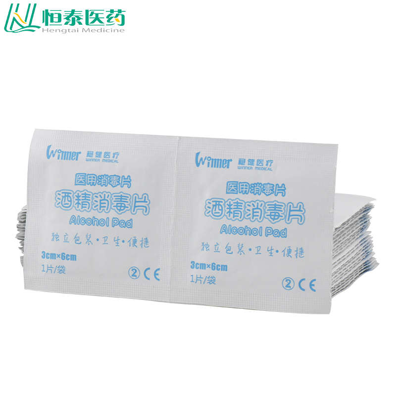 稳健医用酒精棉片50片急救用品擦拭一次性灭菌消毒棉片