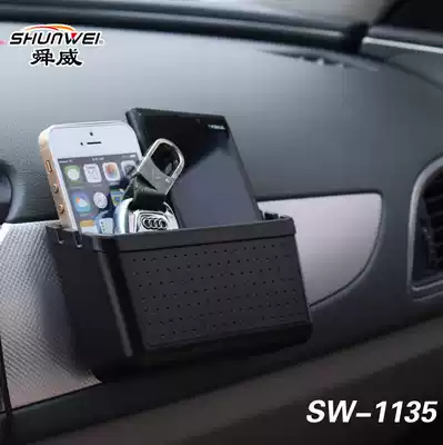 Car supplies adhesive storage box bag box storage box glove box car mobile phone box Holder Holder interior