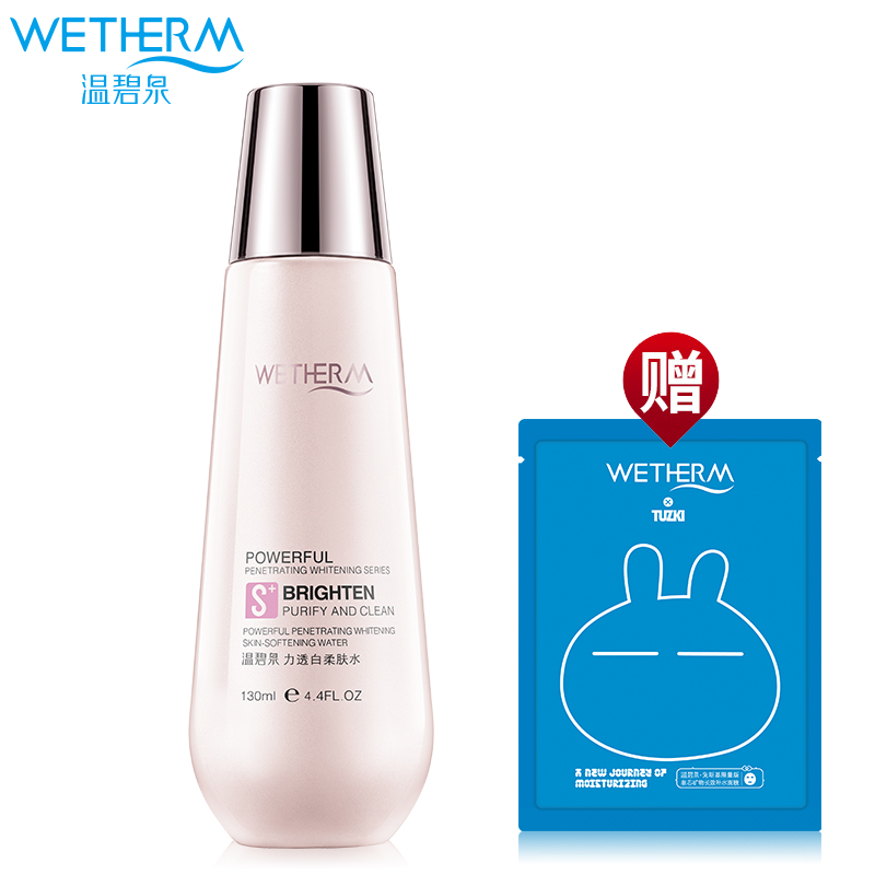 温碧泉立力透白爽肤水130ml 柔肤水美白补水锁水嫩肤去黄正品