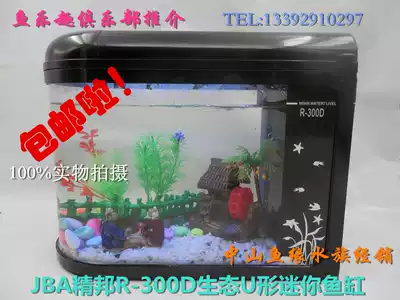 JBA Jingbang R300DU-shaped mini enclosed set Glass fish tank Office desk with LED light Aquarium Special offer