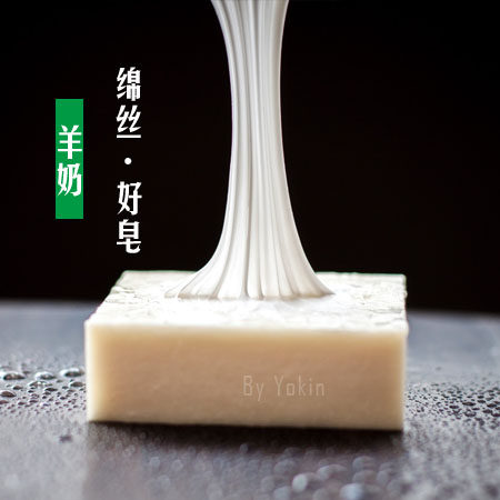优芊八倍山羊奶手工皂山羊奶皂嫩肤亮白保湿洁面冷制皂研磨