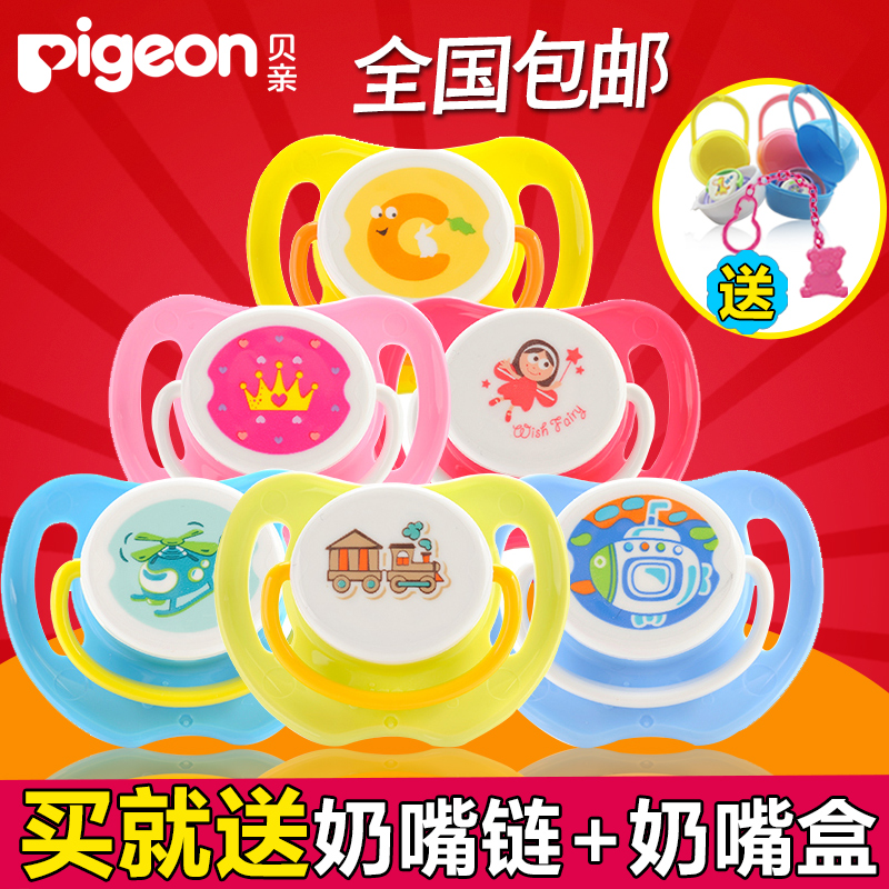 贝亲婴儿安抚奶嘴 宝宝安睡奶嘴安慰奶嘴带盖0-6-18个月 两只装
