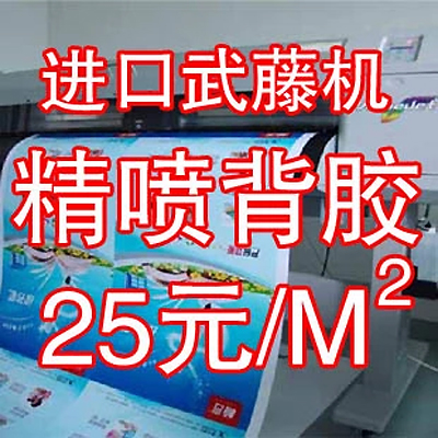 Imported Muto inkjet adhesive outdoor transparent film photo laminating advertising production of high-definition high-precision photo