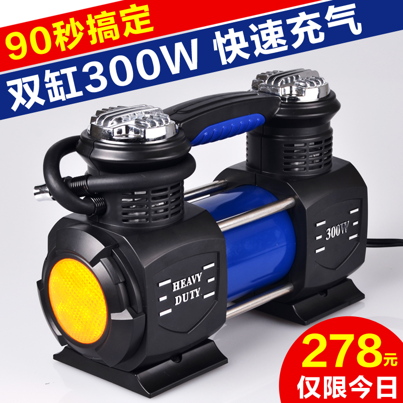 嘉西德 车载充气泵 双缸打气泵 汽车用轮胎高压汽车充气泵 打气筒