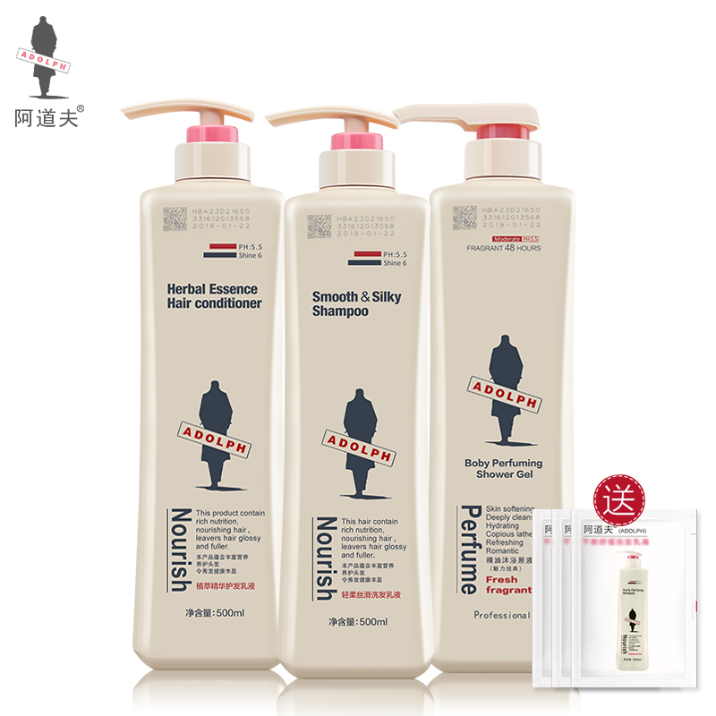 阿道夫洗护沐轻柔洗发水+护发素+魅力持久留香沐浴露 500ml*3套装