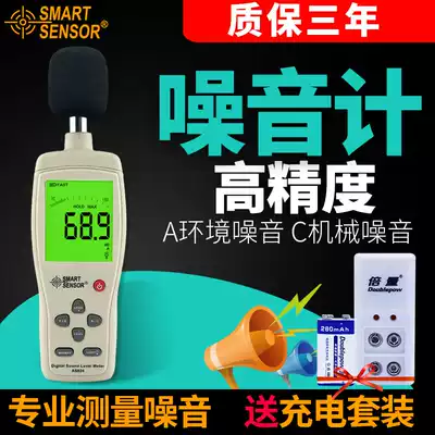 Xima AS824 digital high-precision noise meter Industrial-grade decibel meter Noise volume tester Sound level meter