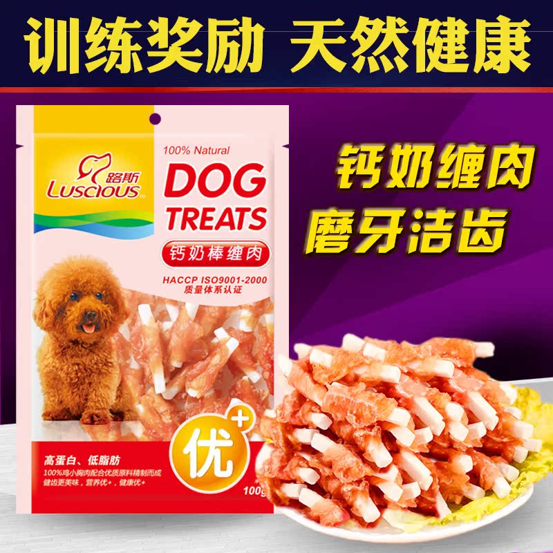 路斯宠物狗狗零食品 泰迪幼犬磨牙棒骨 鸡胸肉干条钙奶棒缠肉100g