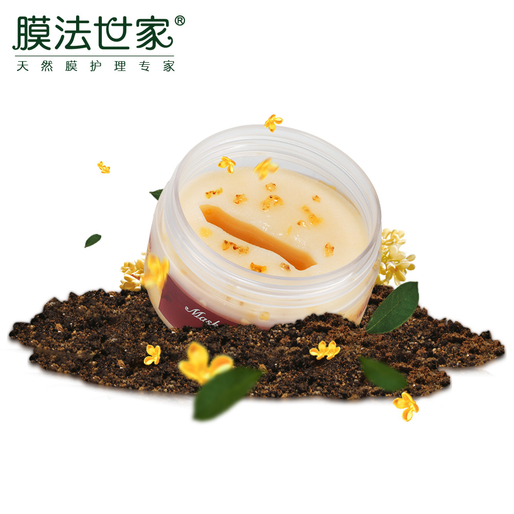 膜法世家金桂花眼膜40片淡化黑眼圈细纹眼袋补水保湿眼贴膜眼霜