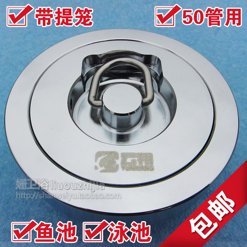 Fish Pond Sewer Drain Drainage Landscape Pool Bath Bath Spa Pool Washing Machine Soak Up 50 2 inches Anti-water