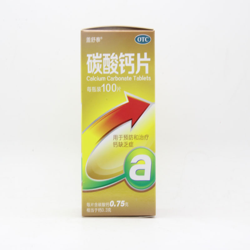 【盖舒泰】碳酸钙片 （0.75g*100片）