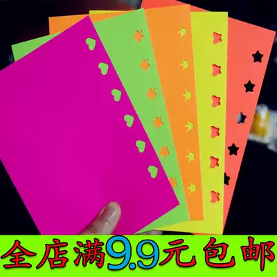 Embossed paper tape self-adhesive color photocopy paper embossing machine for children's hand diy color photocopy paper can be pasted 5 pieces