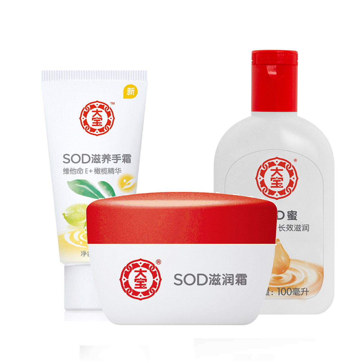 正品大宝SOD蜜+SOD滋润霜+SOD护手霜男女士保湿补水乳液护肤套装