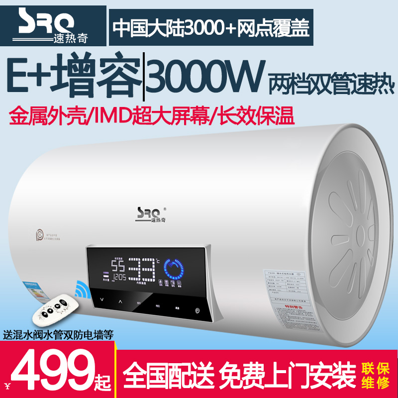 srq/���������ˮ��srq90540l