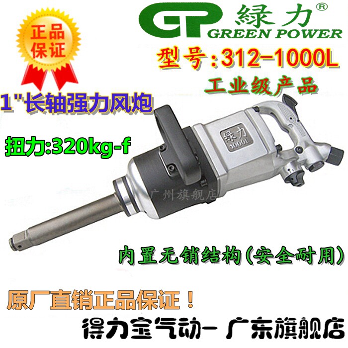 Lvli brand 1 inch powerful pneumatic wrench auto repair tool pneumatic wrench mechanical disassembly and assembly air wrench pneumatic trigger