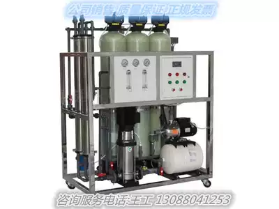 Kanghui Shuangfeng water filter element RO membrane resin