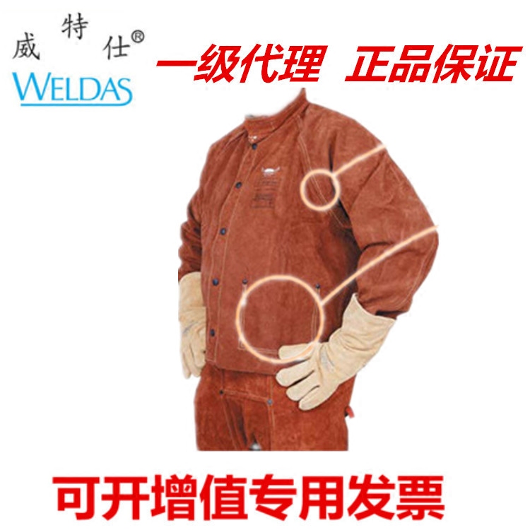 Wetters 44 - 7300 Coffee welding coffee welding coffee welding cow skin thickening cutting protection