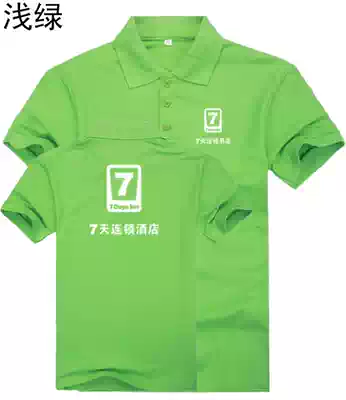 Summer 7 days chain hotel dining room fast food hot pot restaurant staff overalls short sleeve t-shirt to print LOGO