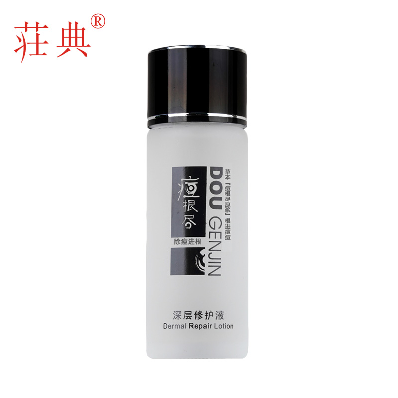荘典痘根尽深层修护液80ml 深层净肤防痘抗痘收缩毛孔紧致肌肤