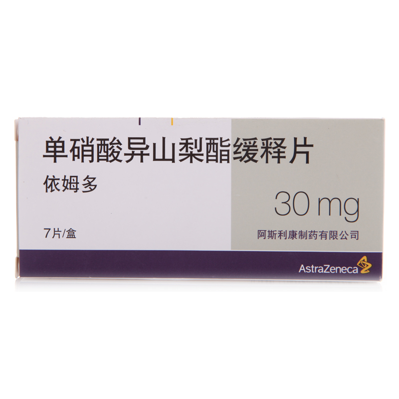 依姆多 依姆多 单硝酸异山梨酯缓释片 30mg*7片/盒