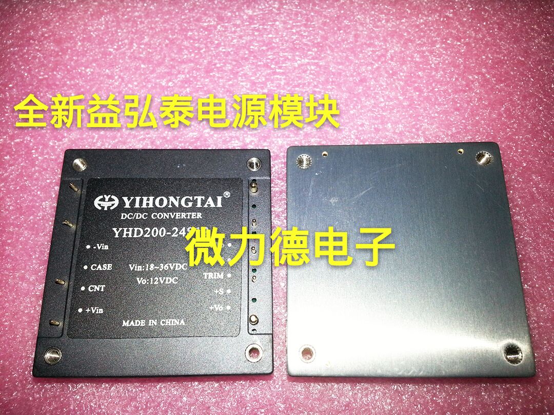 (New original) YHD200-24S12 200 watts 24V to 12V power module can be shot straight