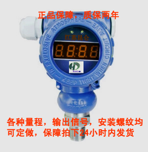 Kunlun JYB KO PAG pressure sensor explosion-proof oil pressure transmitter HART protocol air pressure spot
