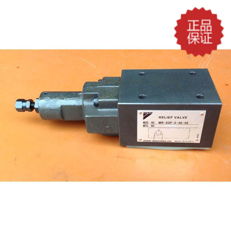Original DAIKIN DAIKIN MR-03P-3-40-56 Superimposed pressure regulator relief valve